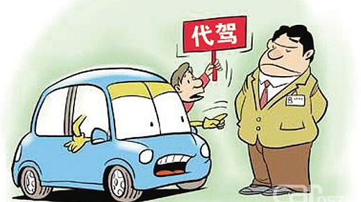 一言不合竟夺车！酒后请“代驾”得长点心！
