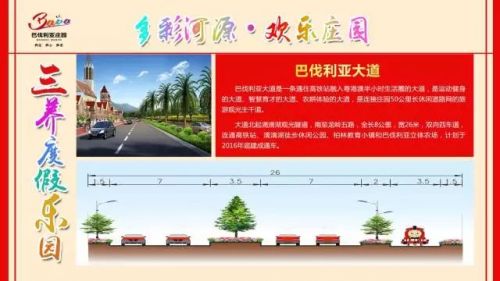 巴伐利亚大道。