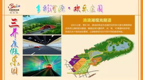 滴滴湖观光隧道。