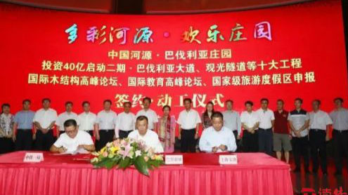 河源有个庄园 深圳人喜欢去那各种好玩