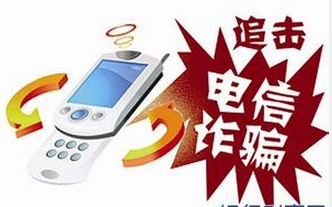 深圳市反电信网络诈骗中心揭牌