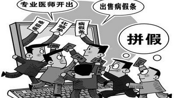 证明都能网购？看起来很美 其实隐患多多