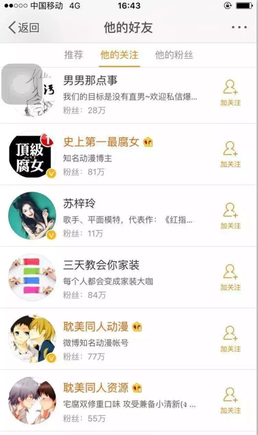 QQ截图20160817135650