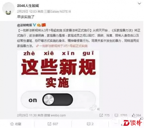 QQ截图20160817133006