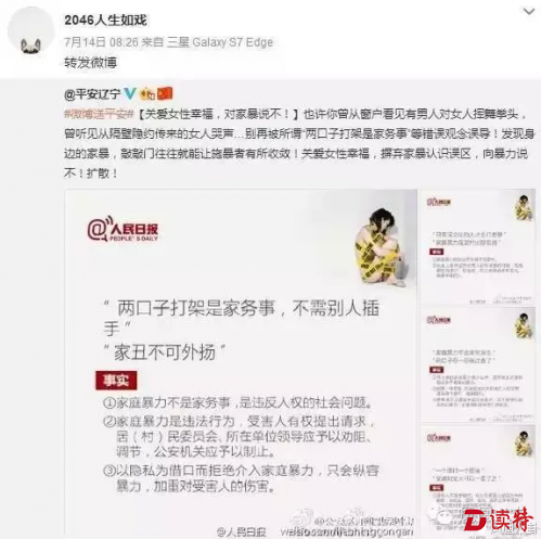 QQ截图20160817132948