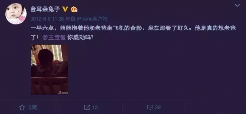 QQ截图20160817134633