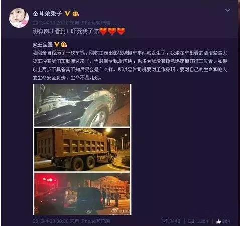 QQ截图20160817135144