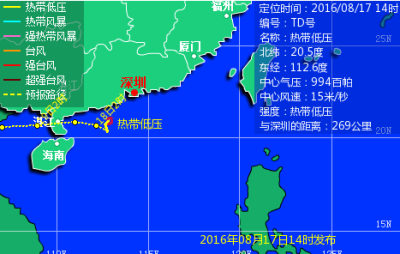 深圳部分地区发布台风蓝色预警