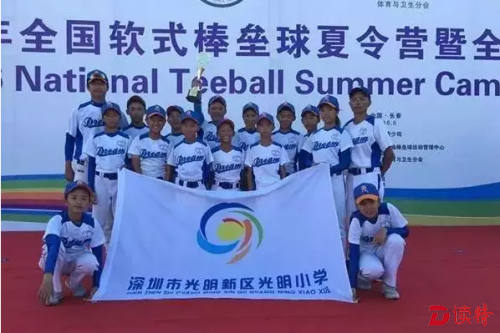 光明小学队员参加全国软式棒垒球赛