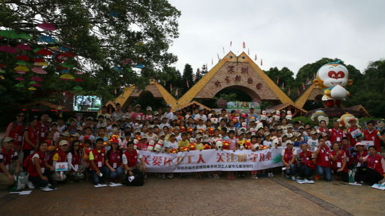 游景点拿助学金！这些留守儿童感受深圳温暖