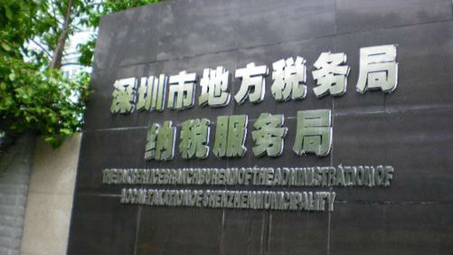 深圳经济到底有多强劲！一看地税收入你就懂