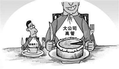 西方公司高管薪酬与员工差距惊人！拷问良心