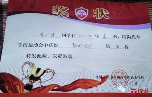 黄志涛荣获2014年散打65公斤第五名