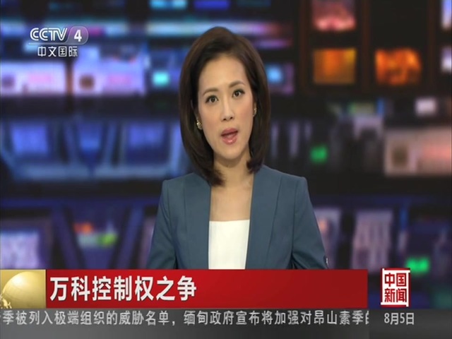 万科19日再开董事会 目前华润仍反对重组预案