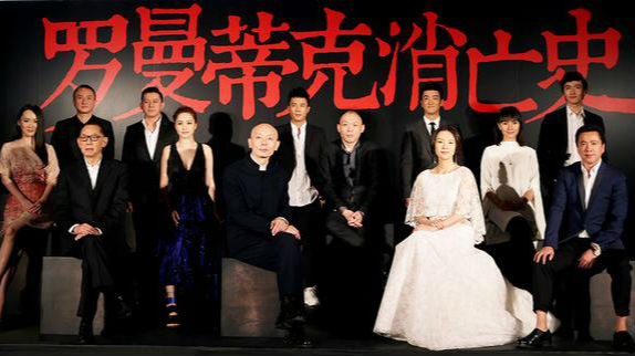 《罗曼蒂克消亡史》 续写旧上海黑帮传奇