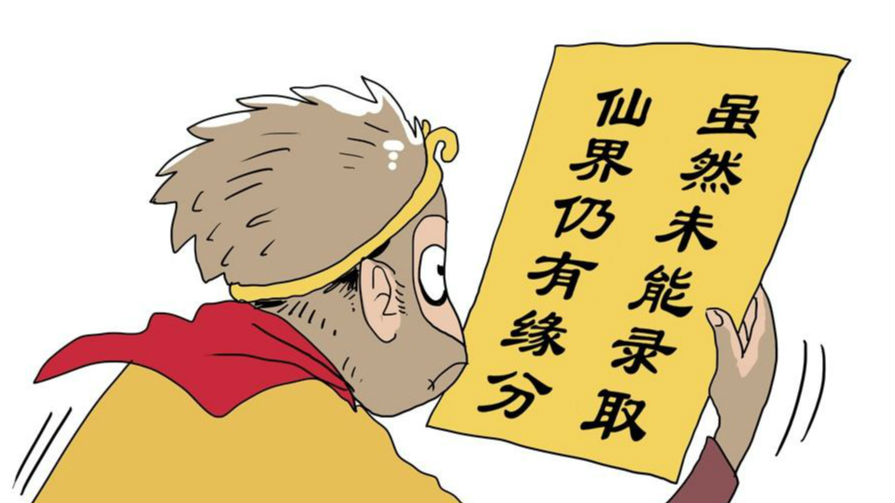 见过“未录取通知书”吗？港中大（深圳）特别暖