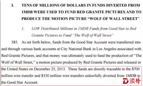 美国司法部资料《华尔街之狼》获得的3.3亿是从1MDB非法转入的