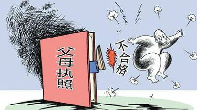 家庭教育中的八大红灯你闯了吗？
