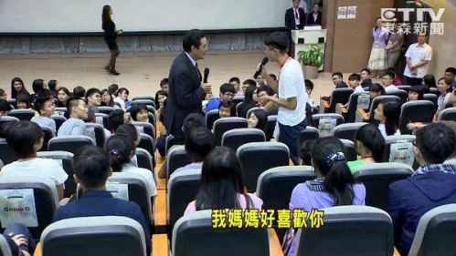 台学生称“我妈好喜欢你” 马英九竟这样回答……