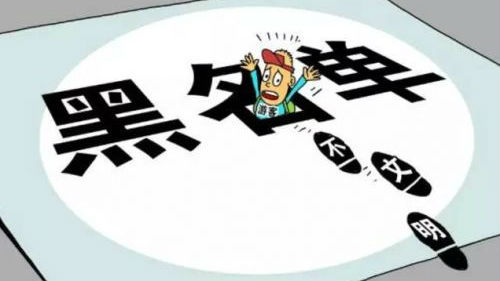 20名游客被纳入“黑名单”！他们都干了啥？