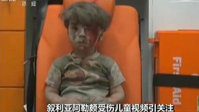 故意摆拍？叙利亚受伤儿童视频涉嫌造假