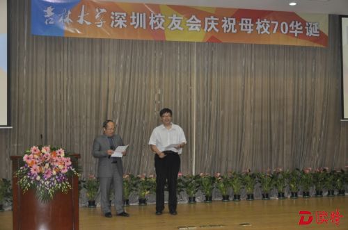 文史哲与化学分会代表致辞