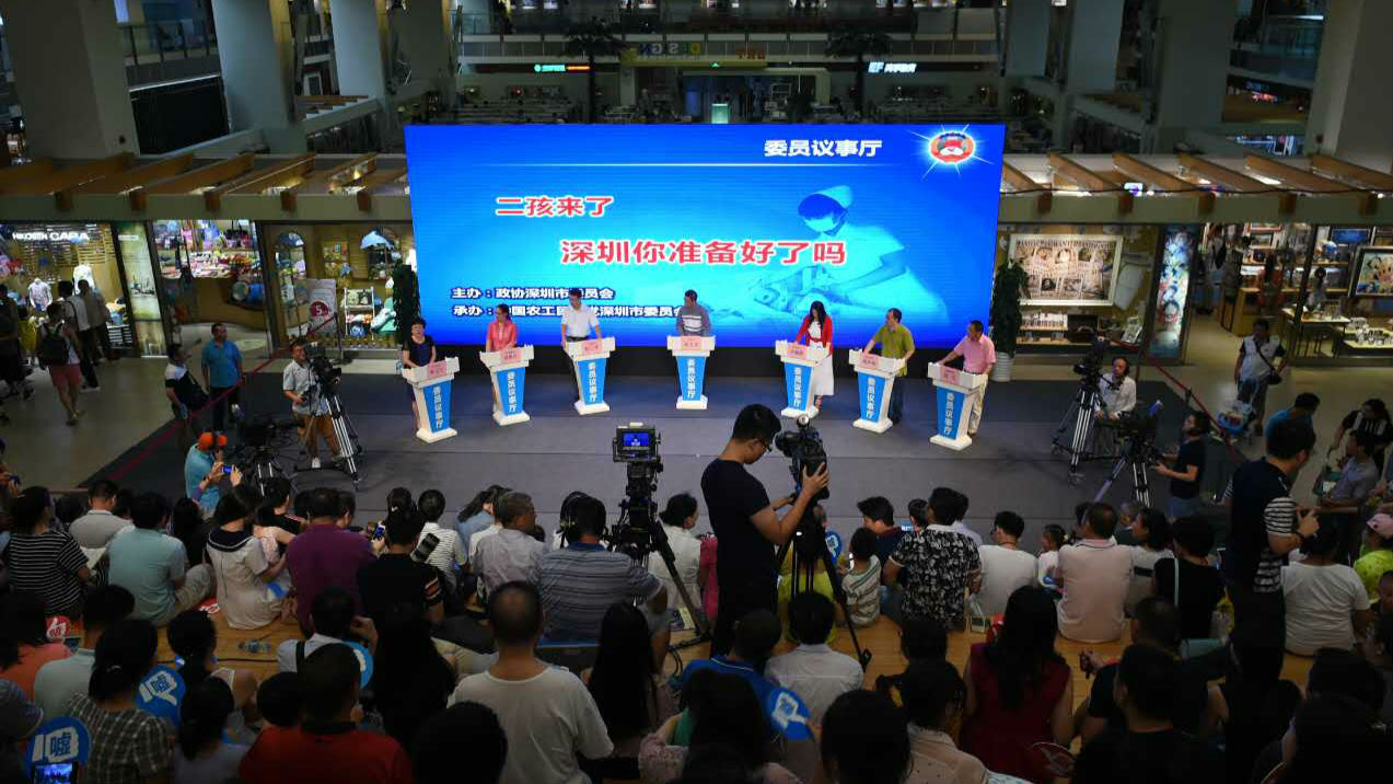 “全面二孩”来了，深圳你准备好了吗？