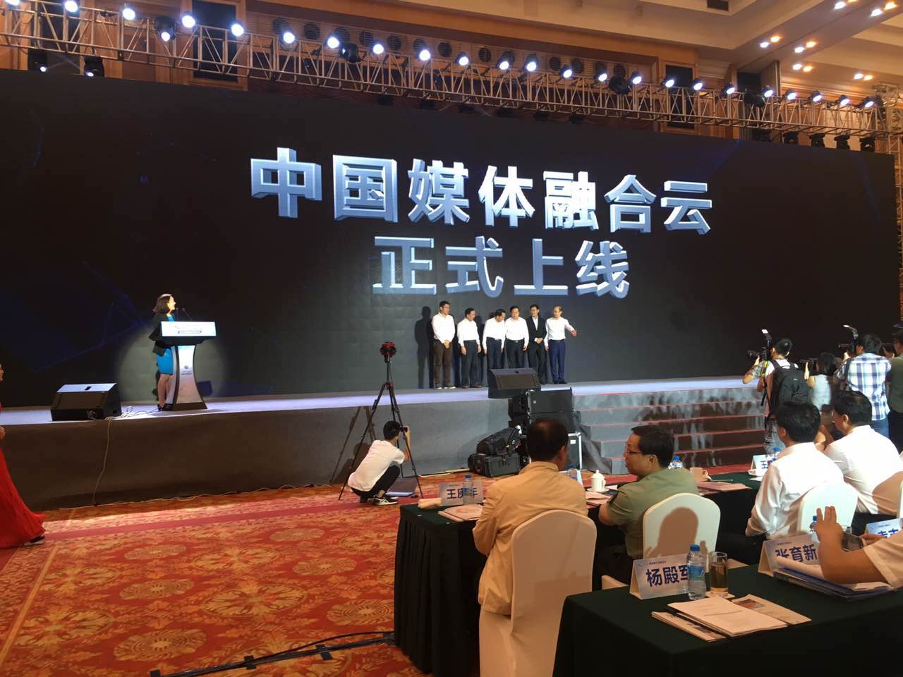我国首个媒体融合云平台：让技术“隐身”   