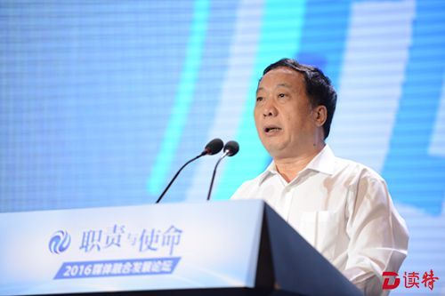 任贤良