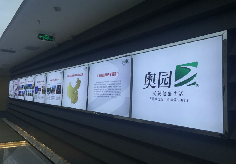 奥园翡翠东湾将在10月开放营销中心
