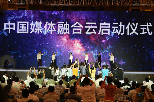 我国首个媒体融合云平台正式上线