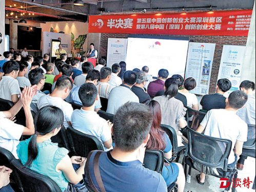 490个创业项目角逐深创赛半决赛，百万奖金待领