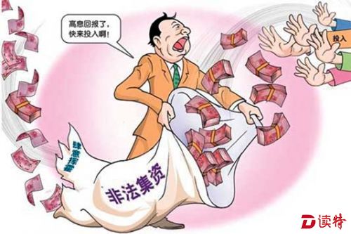 投资收益特别高？当心是陷阱！今年被骗的猛增