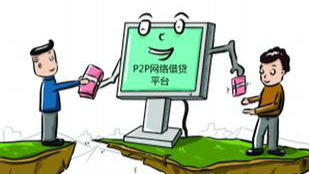 负面清单成监管层撒手锏 消弭P2P行业市场乱象