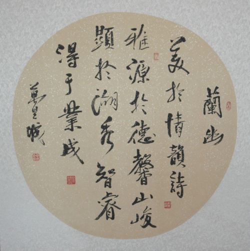 2014011461524609