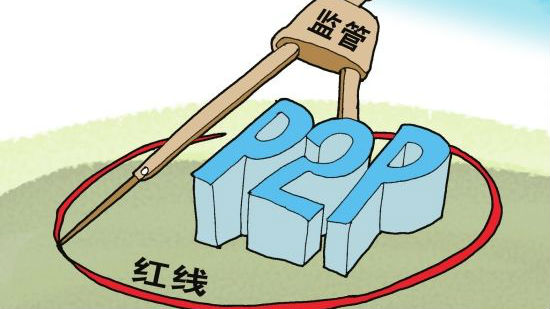 P2P监管细终于则来了！如何影响钱袋子？