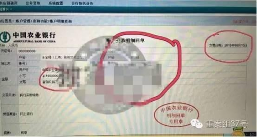 王宝强个人账户转账信息。 网络截图