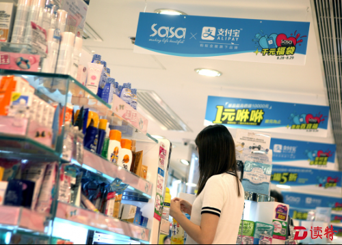 支付宝获港第三方牌照 将打造港版电子钱包