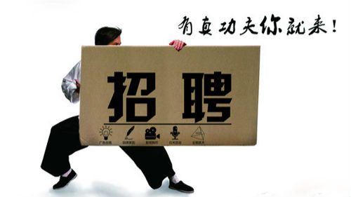 想在股权投资行业一显身手吗？一本投资召唤你！