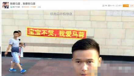 男子告白马蓉，在街边墙上挂上布条。