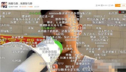 男子开直播对马蓉示爱。