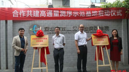 南山建基因数据库  慢病防治进入“基因时代”