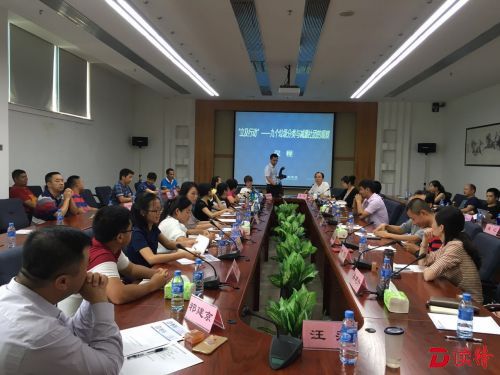 垃圾分类主题学术沙龙现场