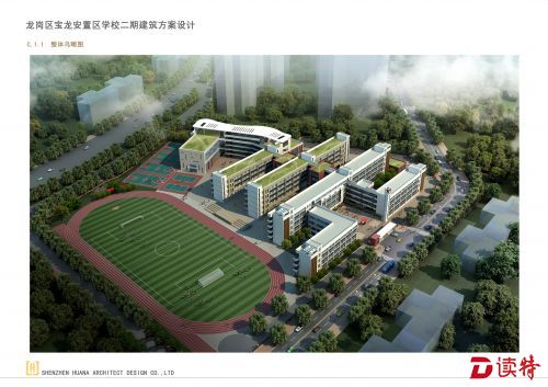 2.4宝龙学校二期