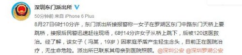 QQ截图20160827145301