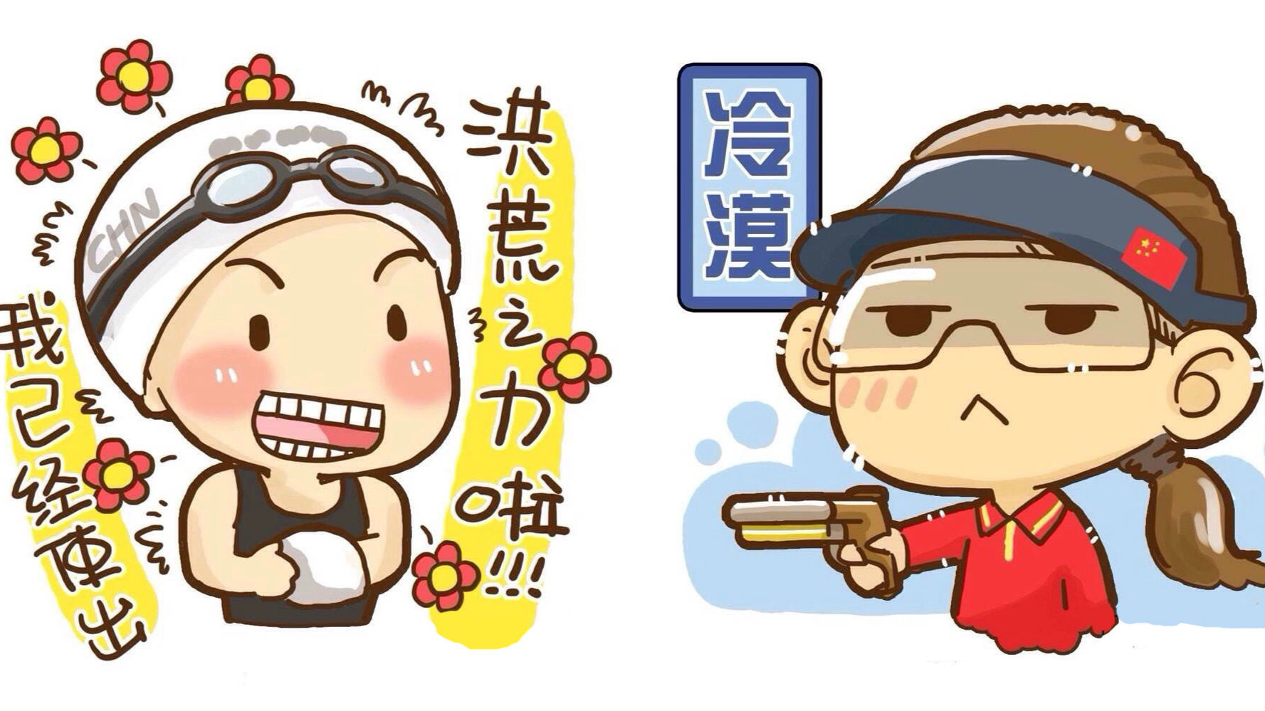 洪荒少女VS高冷女王！奥运最强反差萌在一起了？