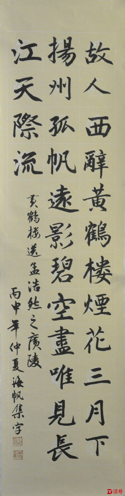 钟海帆作品