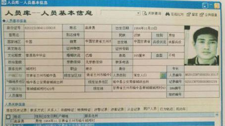 白银杀人犯信息公布！高中毕业 在小卖部被抓