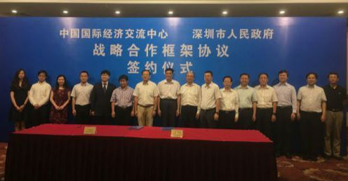 深圳发展获国家顶级智库指导支持