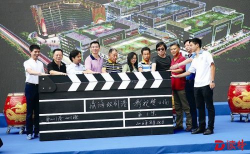 鼎海双创港项目南山赤湾启动 导演李杨签约入驻